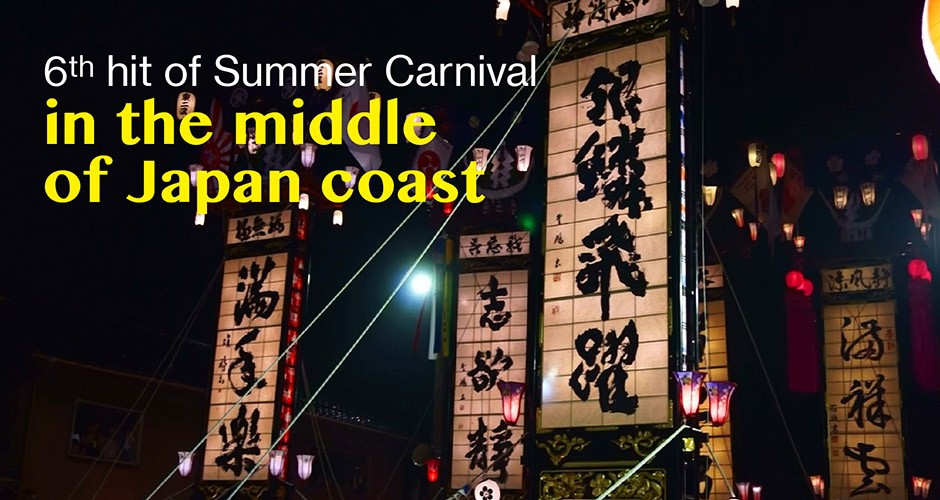 6th hit of Summer Carnival in the middle of Japan coast
